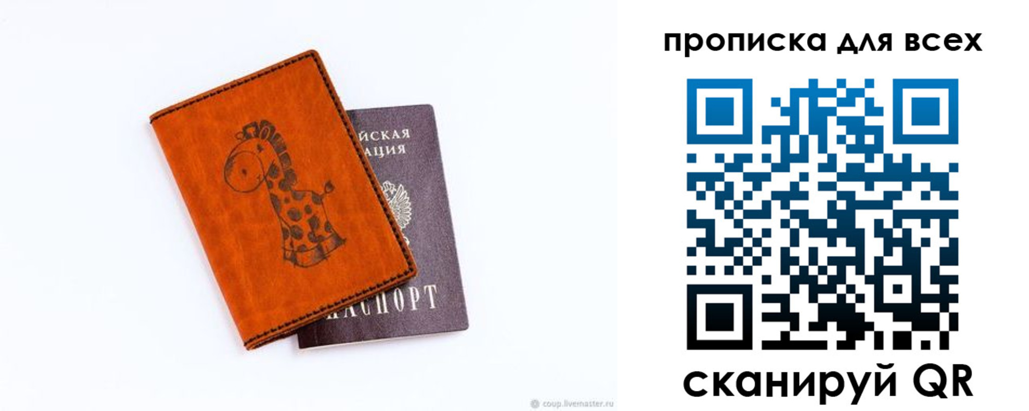 временная регистрация собственник в Лянторе