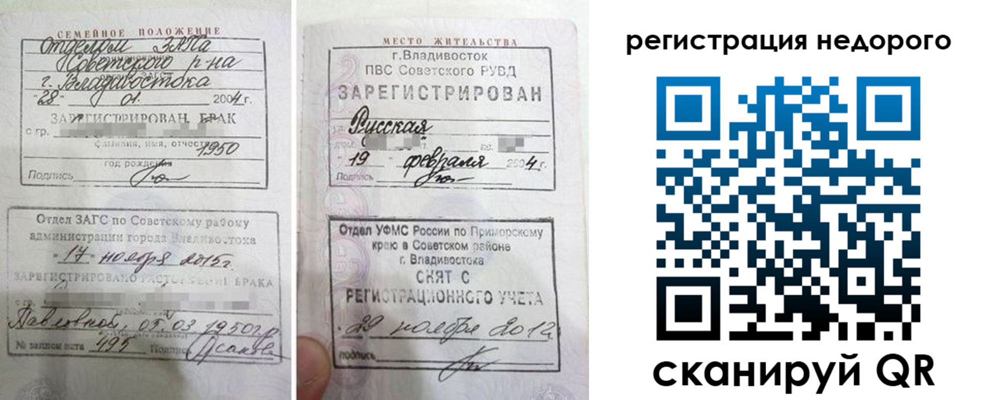 прописка в Лянторе