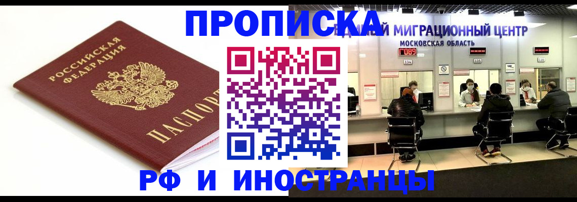 миграционный учет в Лянторе