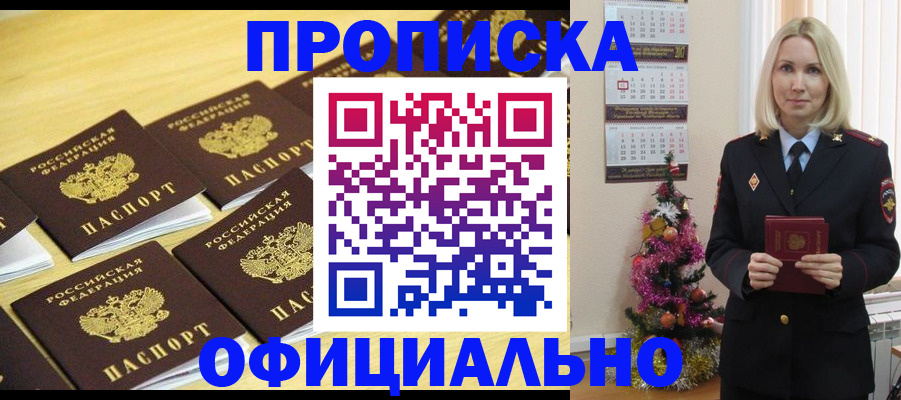временная регистрация гарантия в Лянторе
