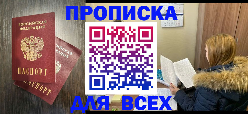 временная регистрация в квартире в Лянторе