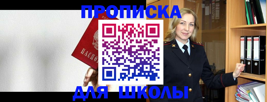 временная регистрация законно в Лянторе