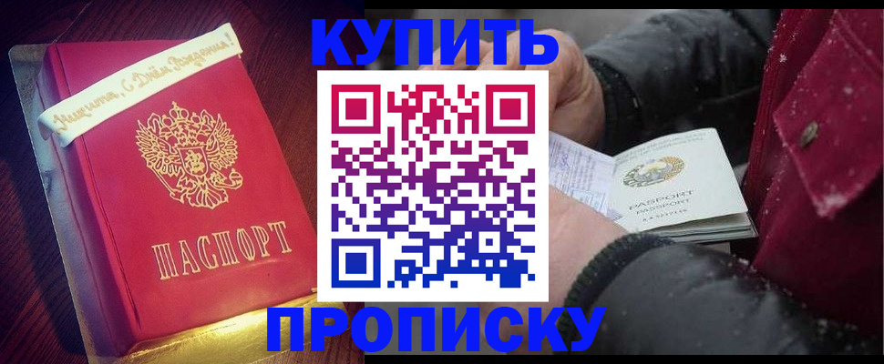 прописка гарантия в Лянторе