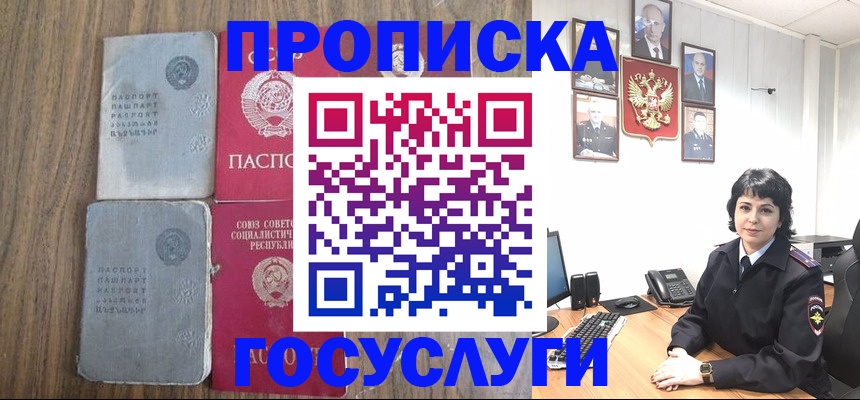 купить прописку в Лянторе