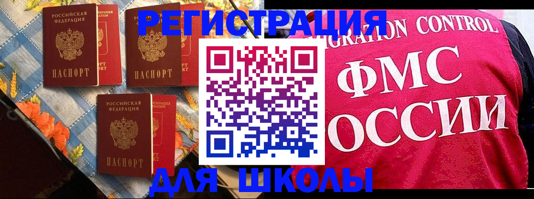 прописка регистрация в Лянторе