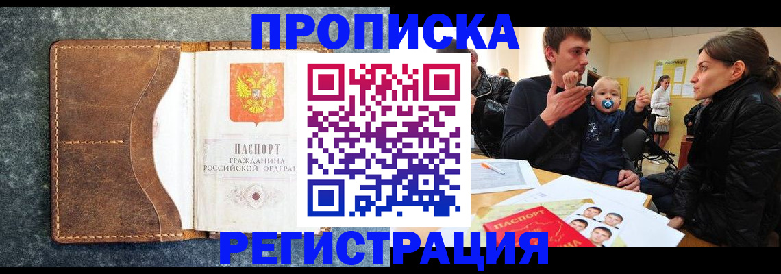 временная регистрация недорого в Лянторе