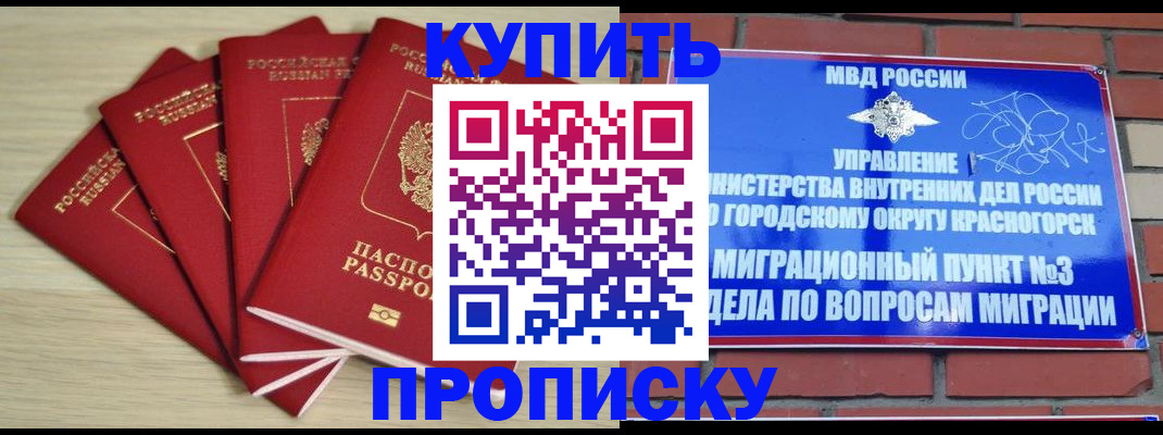 миграционный учет в Лянторе