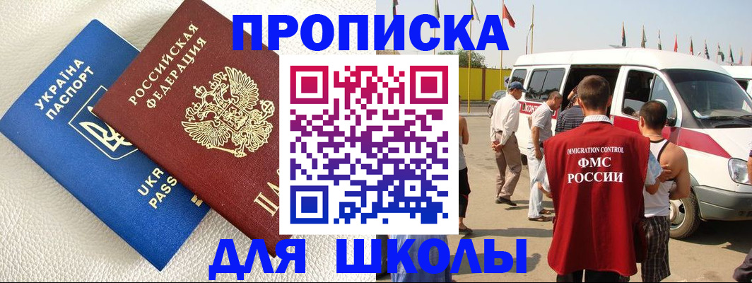 где прописаться в Лянторе