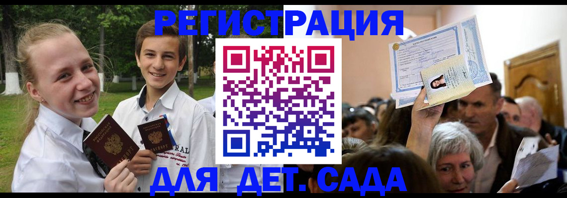 прописка для школы в Лянторе